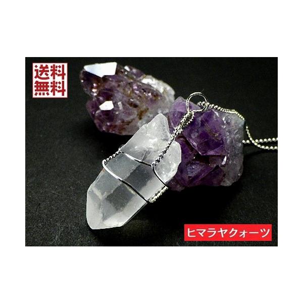 天然水晶 ヒマラヤクォーツ ペンダント クリスタルクォーツ 石英 水晶原石 Crystal Quartz  インド クル産 送料無料