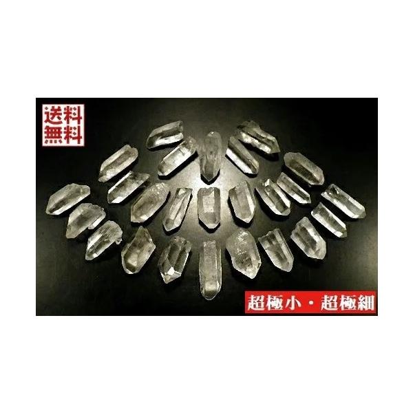 超極小・超極細  天然水晶原石 ５０ｇ量り売り クリスタル クォーツ ブラジル産　送料無料