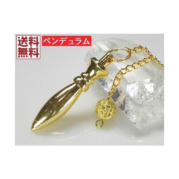 ゴールドカルナック ペンデュラ ダウジング 振り子占い ヒーリング ペンデュラムの使い方付き pendulum 全国送料無料