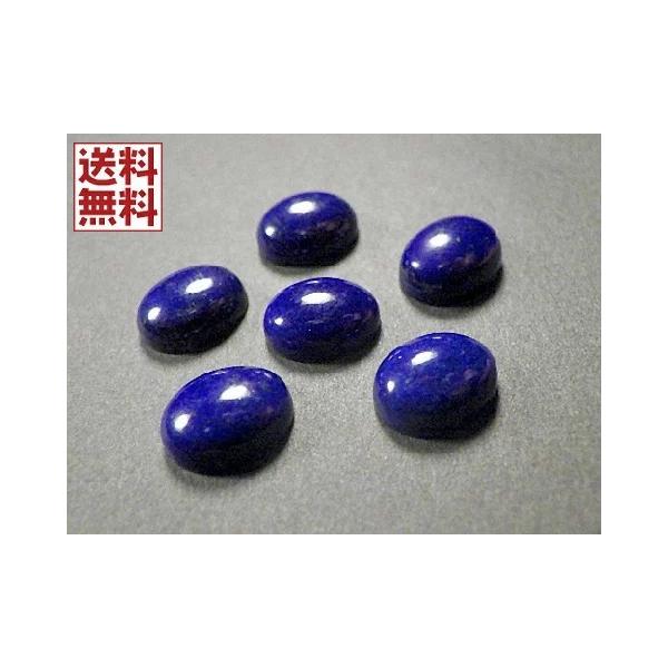 ラピスラズリ ８×６ミリ １個売り ルース カボションカット Lapis-lazuli 全国送料無料