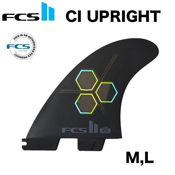 FCS2 CIフィン FCS2 FIN フィン トライフィン チャネルアイランズ アップライト