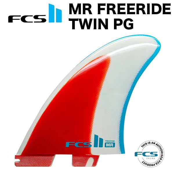 FCS FCS2 MR PG マーク・リチャーズ Freeride Twin フリーライドツイン