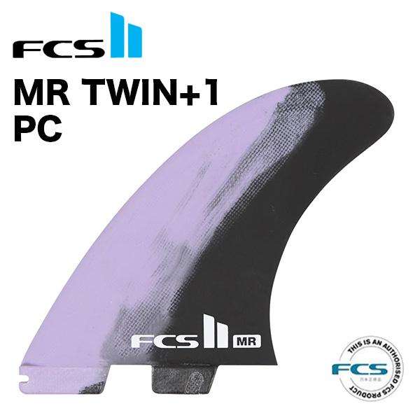 FCS2 MR PC ツインフィン＋スタビライザー マークリチャーズ ラベンダー FCS FCS2 MR PC マーク・リチャーズ ツインスタビ Lavender