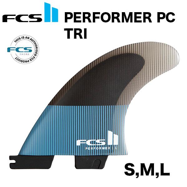 fcs2 performer pc  トライフィン　FCS2 パフォーマー　M FCS2 フィン パフォーマー FCS II PERFORMER PC TRI FINS トライ
