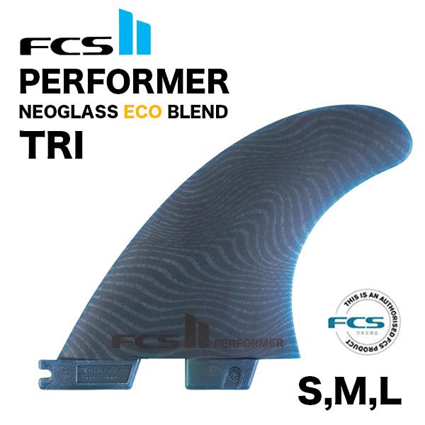 美品　fCS2 パフォーマー ラージ　ネオグラス　エコブレンド　フィン FCS2 エフシーエスツー NG PERFOMER TRI パフォーマー