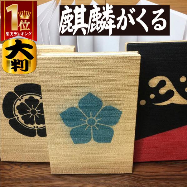 朱印帳(御朱印帳 大判 7410) 戦国家紋御朱印帳 明智光秀水色 朱印帳(御朱印帳 大判 7410) 戦国家紋御朱印帳 明智光秀水色