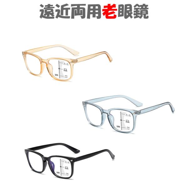 この商品は、ブルーライトカットはついておりません。おしゃれな遠近両用な老眼鏡。色がとにかくおしゃれ！オードソックスなブラック。透明感ある青。同じく透明感あるれる茶色。センスがあります！！！お洒落好きなあなたにぴったりなメガネです。まよったら...