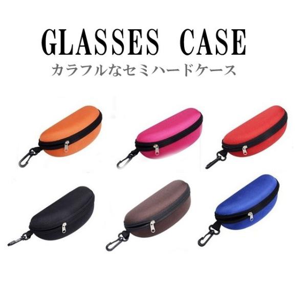カラフル メガネケース ブラック ピンク オレンジ ブラウン ブルー