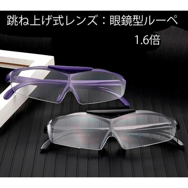 ブルーライトカット付のメガネルーペ。パソコンやスマホなどをよく見られる方にはお薦めの逸品です。パソコンからは目に優しくないブルーライトが出ており、眼精疲労の原因になります。ネイル・プラモデル・車やバイクの整備・釣り道具のメンテナンス・・・＊...