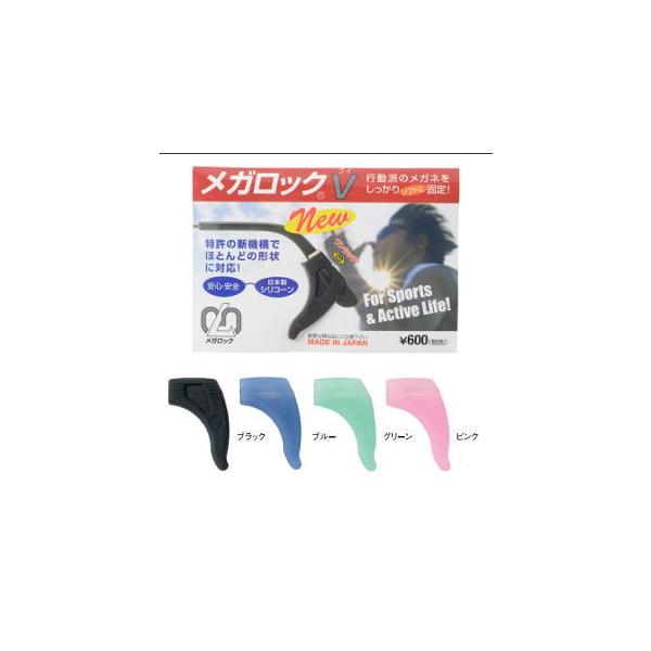 行動派のメガネをしっかりソフトに固定！携帯に便利なホルダー付！必用に応じて取り外し自在。特許の新機構でほとんどの形状に対応。日本製のシリコーンお手持ちの眼鏡のつるに差し込むだけ！！！■カラー ブラック■材質 メガロック本体：特殊シリコーンゴ...