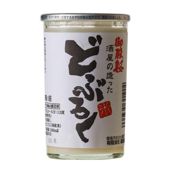 御殿桜どぶろくカップ　180ml