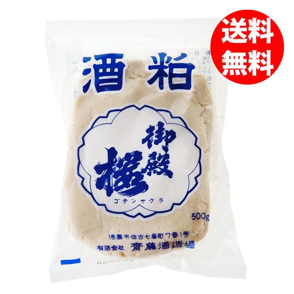 御殿桜　酒粕　練り粕10kg（送料無料／500g×20個入り）甘酒・粕汁用