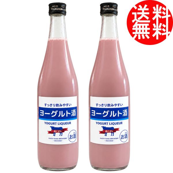 いちごとブルーベリーヨーグルト酒　720ml（送料無料／2本入り）