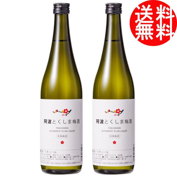 徳島県神山産の鴬宿梅を、約1年漬込んだ本格梅酒です。ロックやソーダ割りがおすすめです。◇原材料梅（徳島県産）、醸造アルコール、氷砂糖◇アルコール度数14％◆未成年の飲酒は法律で禁じられています。