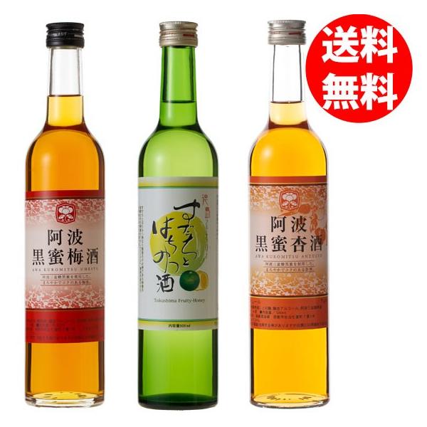 リキュール飲み比べセット 送料無料 500ml 3本 阿波黒蜜梅酒 すだちとはちみつ酒 阿波黒蜜杏酒 Buyee Buyee 日本の通販 商品 オークションの代理入札 代理購入