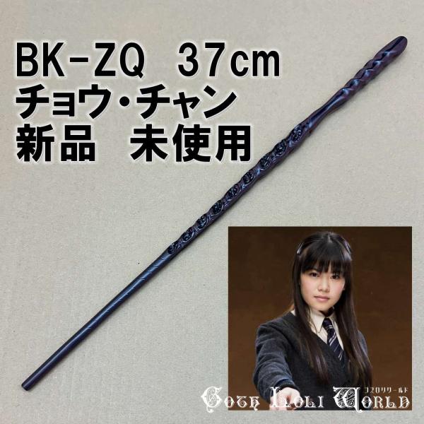 値下げ可最大３０００円主人公ハリーポッターが愛用していた杖 ハリーポッター】魔法の杖！金属芯付きで、重量感溢れる二品