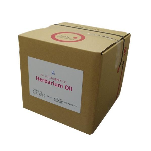 ハーバリウムオイル２０リットル #380 注ぎ口付ミネラルオイル ハーバリウムオイル (＃380) 20L ハーバリウム (コック付) 高純度 高