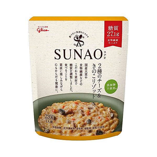 江崎グリコ　SUNAO（スナオ）　2種のチーズ＆きのこリゾット　糖質27.1g　添加物不使用　220g　1セット（3個）　リゾット