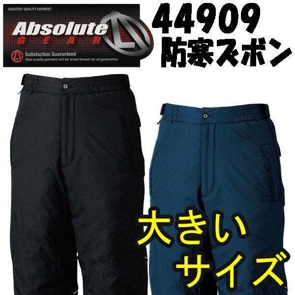 Sowa 防寒服 防寒着 暖かさを追求した防寒ズボン 保温性に優れた裏アルミプリントを使用 大きいサイズ 作業用や釣り アウトドア等にも 防寒パンツ B 作業服 作業用品の専門店 Gotogiya 通販 Yahoo ショッピング