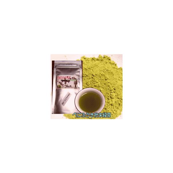 ５０ｇ入りべにふうき粉末緑茶農薬化学肥料不使用栽培
