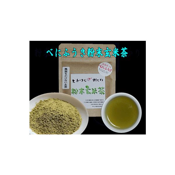 べにふうき玄米茶５０ｇ