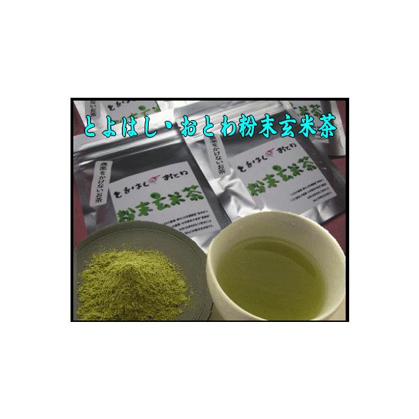 とよはし・おとわ粉末玄米茶５０ｇ入り