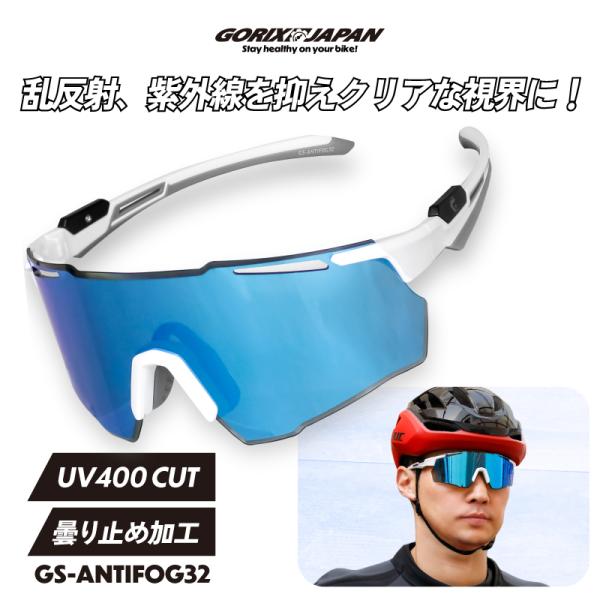 乱反射を抑えコントラストが高くはっきりとした視界に爽やかなホワイトフレームにクールなブルーミラーレンズ。スポーツやアウトドアでの快適な視界を追求した高性能サングラス。 特殊アンチフォグ加工 により、汗や湿気によるレンズの曇りを防ぎ、どんな天...