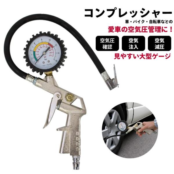 送料無料 定形外郵便 コンプレッシャー 空気圧 空気入れ コンプレッサー 空気圧調整 測定 タイヤ点検 車 自転車 バイク クルマ 自動車 A Pump Buyee Buyee Japanese Proxy Service Buy From Japan Bot Online