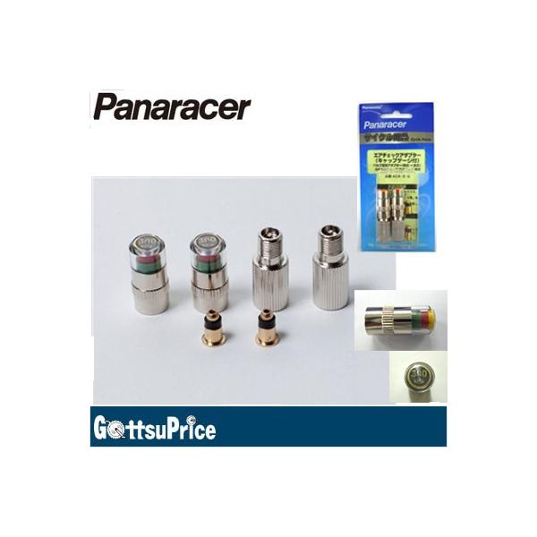 Panaracer パナレーサー Aca 2 G エアチェックアダプター キャップゲージ付 Ev Av変換アダプター 2ケ Buyee Buyee Japanese Proxy Service Buy From Japan Bot Online