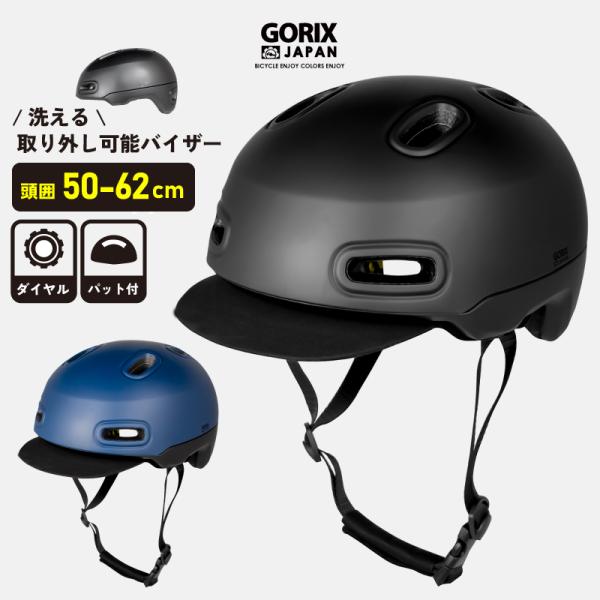 GORIX ヘルメット 自転車 帽子型 大人 メンズ レディース GORIX ヘルメット 自転車 帽子型 大人 メンズ レディース