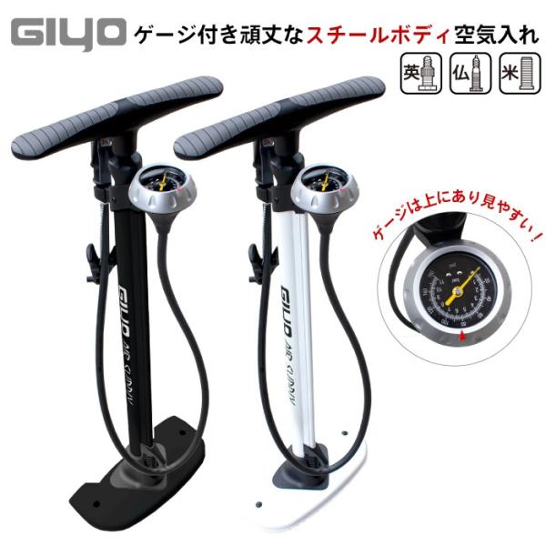 タイヤ 空気入れ 自転車 仏 米