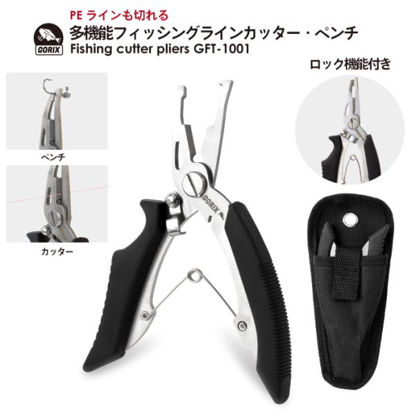 GORIX 【あすつく】GORIX ゴリックス 多機能フィッシング