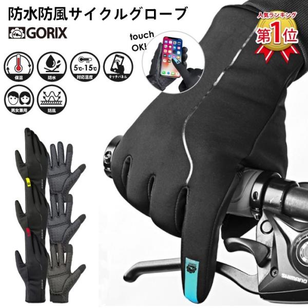 GORIX SbNX TCNO[u ~ [hoCN h X}z ^b`plΉ h ۉ N Y fB[X ]ԃO[u (GW-TF3)