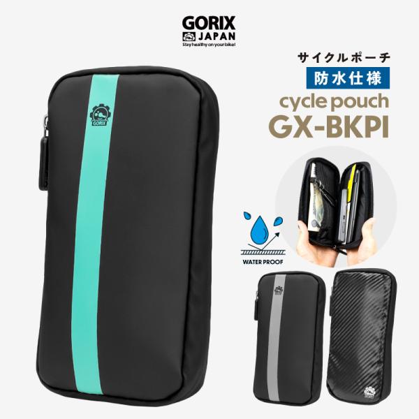 【あすつく】GORIX ゴリックス 防水 ライドポーチ バッグ 自転車 スマホ 鍵など収納 マット 財布 (全開きタイプ)BKPI