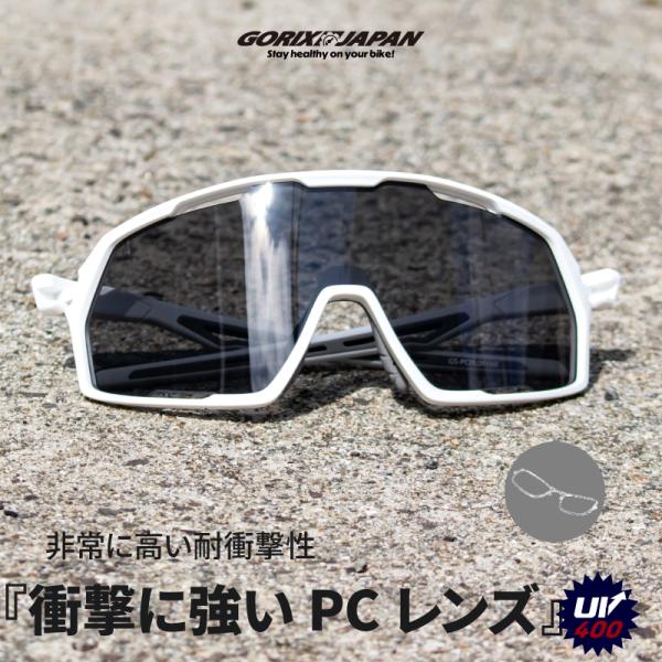ゴリックス スポーツサングラス 度付き uvカット サングラス スポーツ