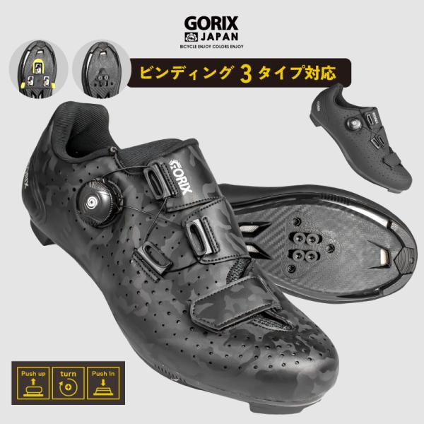 GORIX 【送料無料】GORIX ゴリックス サイクルシューズ ロード