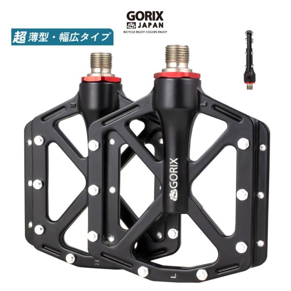 自転車ペダル フラットペダル GORIX ゴリックス 幅広 ぺだる 超薄型デザイン 厚さ約10mm (GX-FY936) 滑り止めピン アルミ