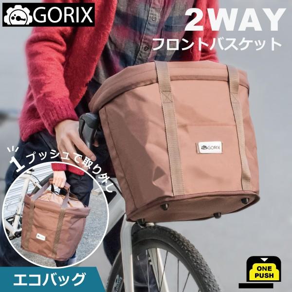 自転車 前 カゴ バッグ