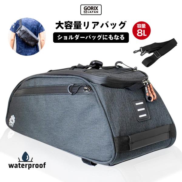 自転車 リアキャリア バッグの人気商品・通販・価格比較 - 価格.com 自転車 リアキャリア バッグの人気商品・通販・価格比較 - 価格.com
