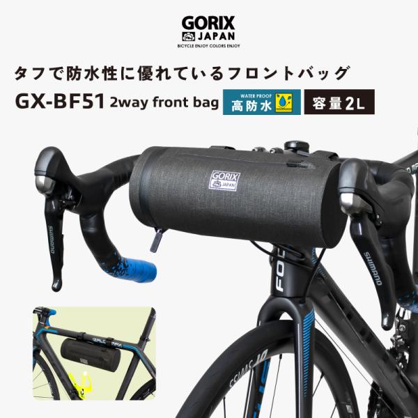 あすつく 送料無料】 GORIX フロントバッグ 防水 自転車 フレーム