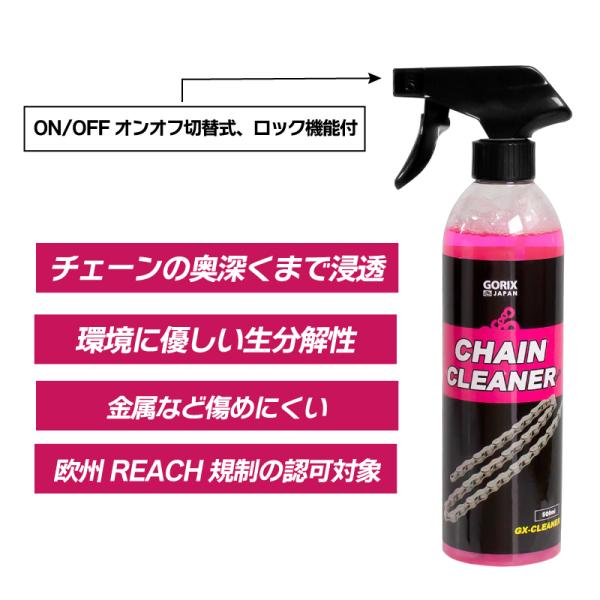 gottsu_gx-cleaner_5