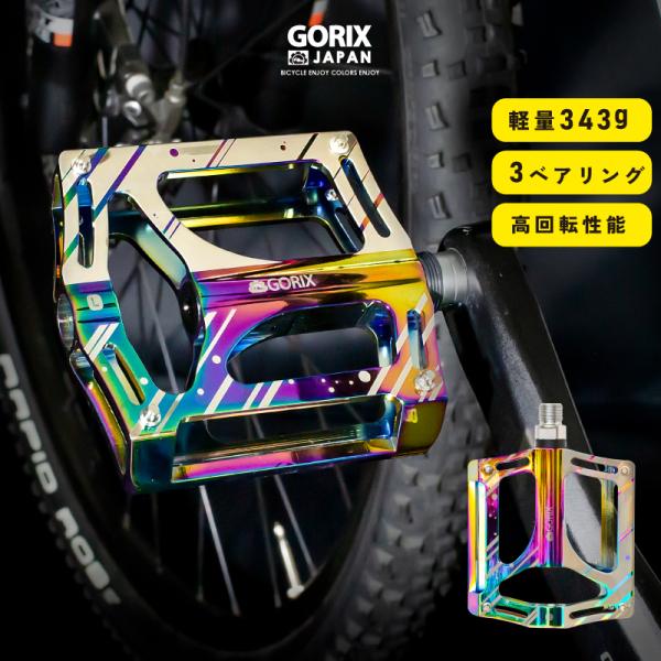 【あすつく 送料無料】GORIX ゴリックス 自転車ペダル フラットペダル オイルスリック 幅広の踏み面 (GX-FY709) 軽量 アルミ  高回転 滑り止め ピン付き