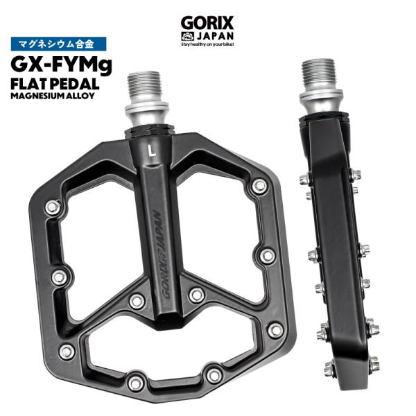 GORIX 自転車ペダル マグネシウム合金 軽量と耐久性 フラット