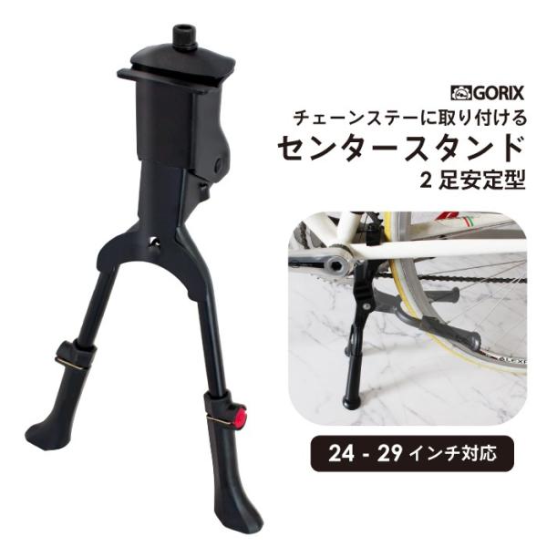 自転車センタースタンド - 自転車用キックスタンド・センタースタンド ...
