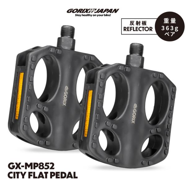 強化樹脂ボディとボールベアリングを採用したこのフラットペダルは、初めてのスポーツバイクに最適な「エントリーモデル」です。110×92mmの幅広プラットフォームが足裏をしっかり支え、オフロードやストリートでも安定したライディングを実現します。...