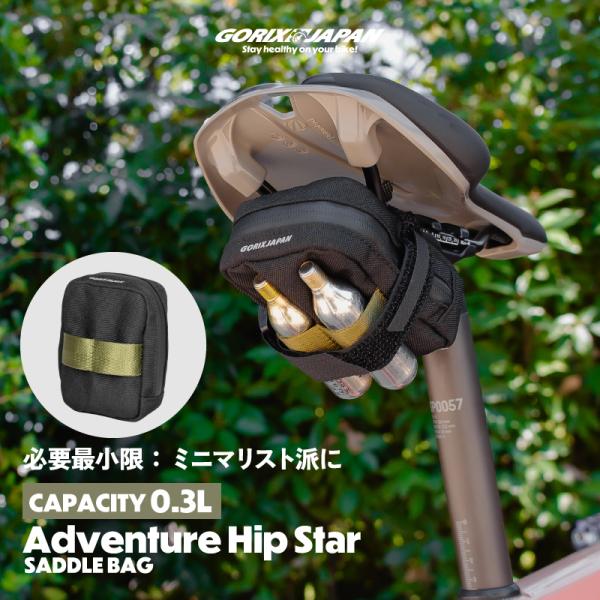 必要最小限のアイテムをスマートに収納。わずか43gの超軽量設計と0.3Lのミニ容量で、ロードバイクやクロスバイク、マウンテンバイク、ミニベロなどのスポーツ自転車に最適なサドルバッグです。サドル下にすっきり収まり、ペダリングの邪魔にならず見た...