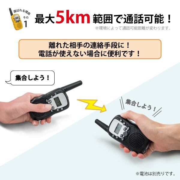 あすつく 送料無料】ハンディトランシーバー2台セット お年玉