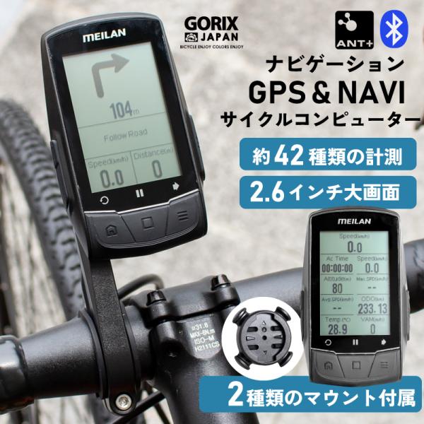ナビ 自転車の通販 価格比較 価格 Com