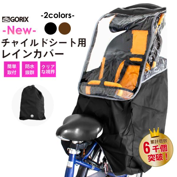後ろ 子供乗せ自転車 自転車カバーの人気商品 通販 価格比較 価格 Com