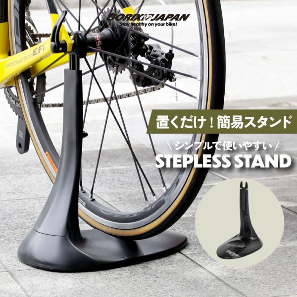 とにかくシンプルでスムーズに使える、自転車1台用の軽量＆コンパクトスタンドです。約350gと超軽量で分解収納も可能。使わない時は省スペースに収まり、部屋置きやガレージ保管に最適。無段階の高さ調整機能で、26インチ・27.5インチ・700Cの...